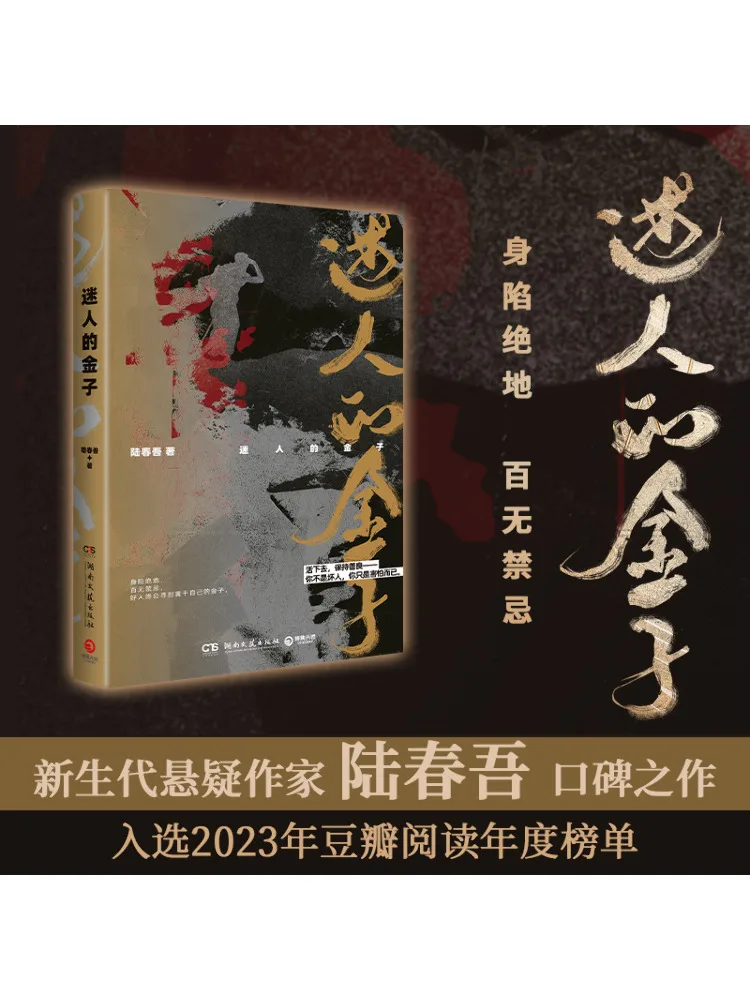 

Book-Winshare Charming Gold