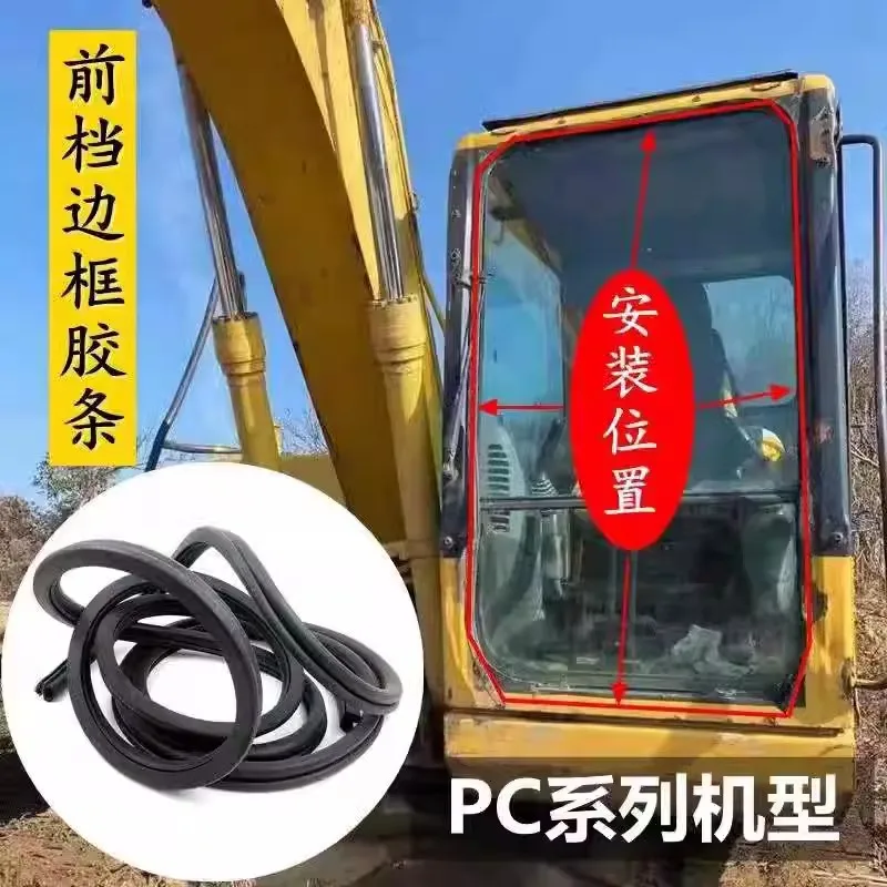 

For Komatsu excavator pc60 120 210 200 300 400-7 bars 8 front gear leather strip windshield edge strip rubber strip
