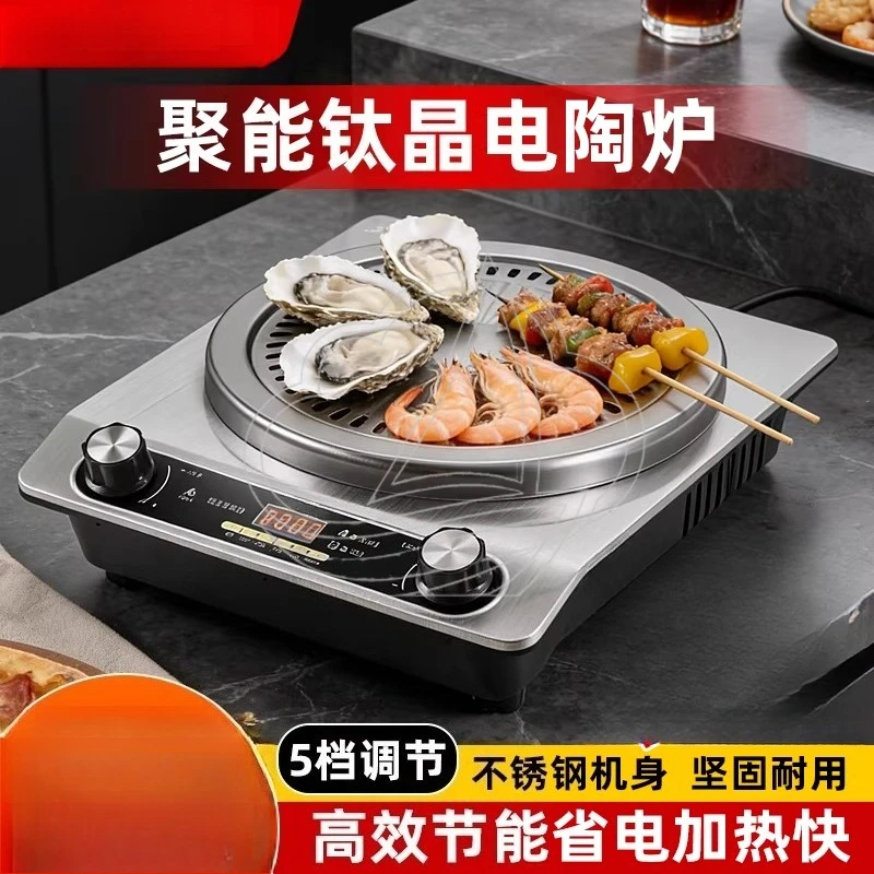 Multifunctional Electric Ceramic Stove 5000W Flat Concave Dual Use Energy Saving Explosion Proof