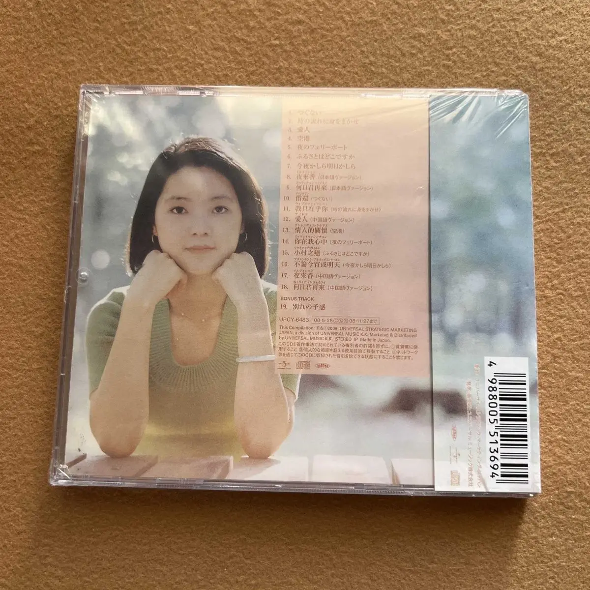 

Japanese Edition Teresa Teng BEST+ BEST: 19-Track CD Album – Featuring Legendary Diva Hits & Timeless Chinese/Japanese Classics!