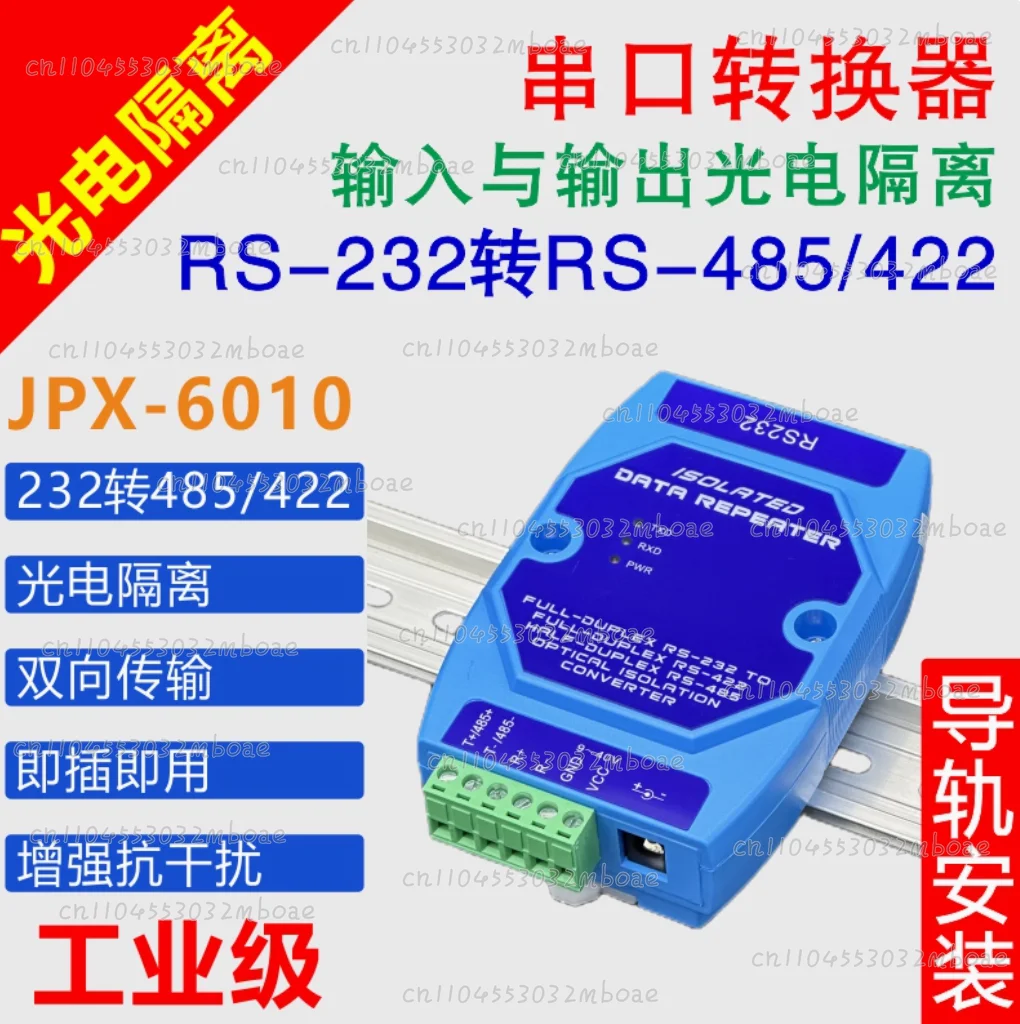 232 to 485 422 Photoelectric Isolation Converter Active Lightning Protection RS232 to RS485 RS 422 Bidirectional Conversion