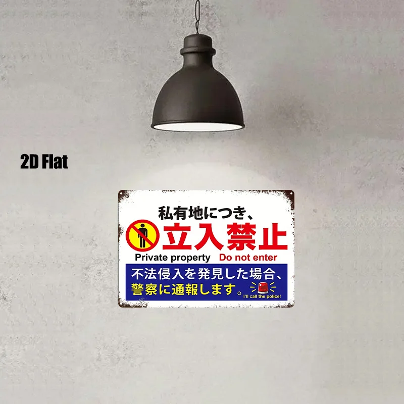 2D plane - 1 wooden signboard - Private property, no entry. Outdoor signpost, easy to install on the wall.