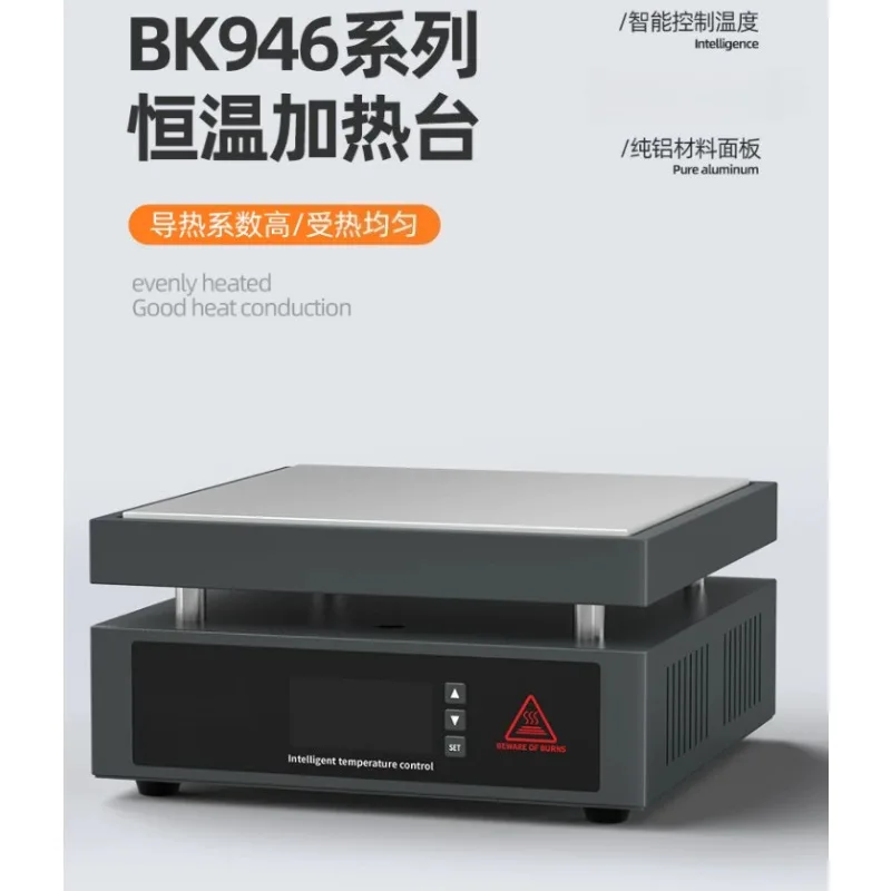 Suitable for BK946 heating platform. Adjustable temperature. Repairable electric heating plate. Preheating platform.
