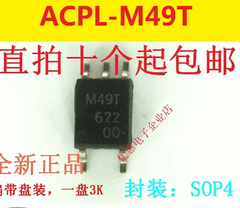 

10PCS Patch: ACPL-M49T-500E new original M49T SOP-5