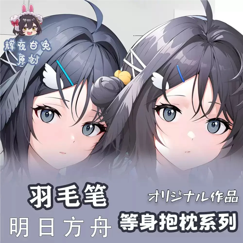 

Aknights La Pluma GIRL Sex Dakimakura Hing Body Case Otaku Pillow Cushion Bed Linings Xmas Gift
