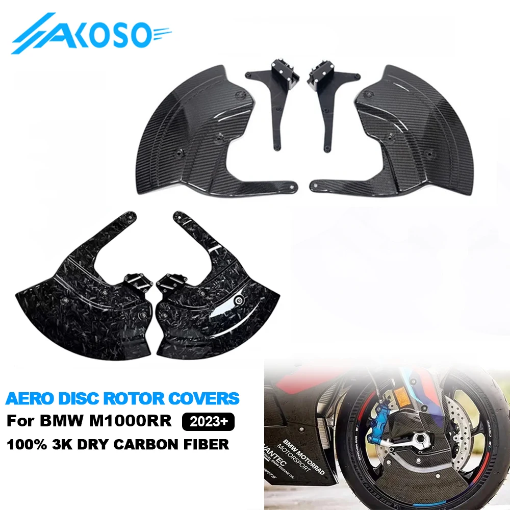 

Крышки ротора аэродиска из углеродного волокна для мотоцикла BMW M1000RR 23-25 S1000RR 2019-2025 S1000XR 2021-2025 S1000R 2021-2025