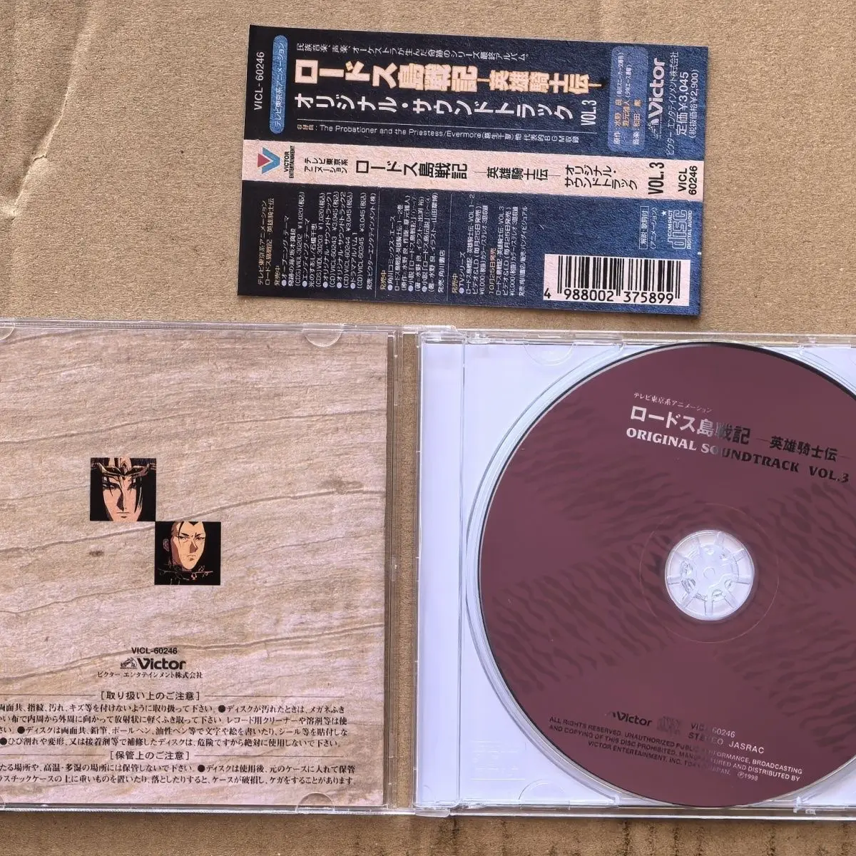 أنيمي سجل لودوس سجل الحرب من الفارس البطولي كاورو وادا الموسيقى CD المجلد 3 ألبوم الموسيقى سجل تأثيري صندوق المسارات الصوتية #2