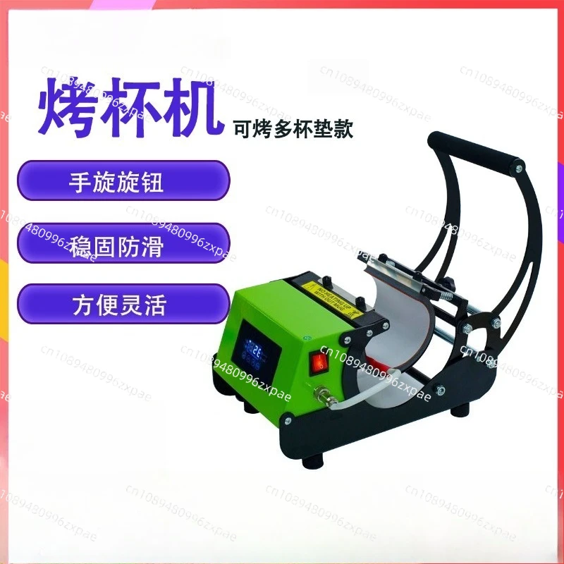 Full Sheet Printing Mug Machine Straw Cup Baking Cup Machine Heat Printing Machine