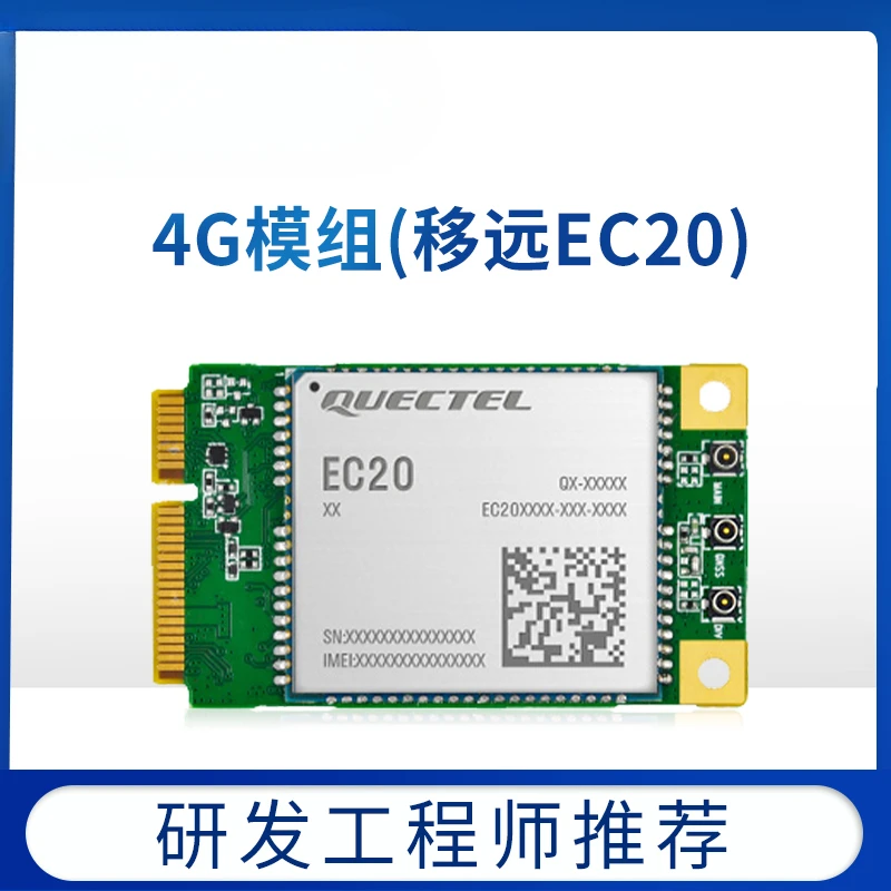 Yiyuan EC20 4G module, full Netcom 4G/3G/2G module