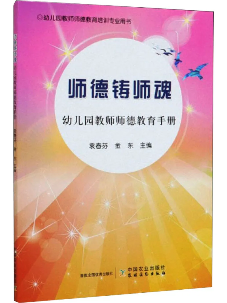 

Книга-Винзац Учитель Мораль Формы Учитель Душа Детский сад Учитель Мораль Образование Рука