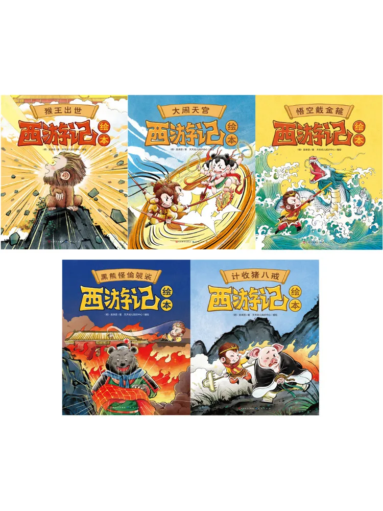 

Book-Winshare Journey To the West Children's Picture Book Series Season 1 Classic Masterpiece Toddler Edition Set Of 5