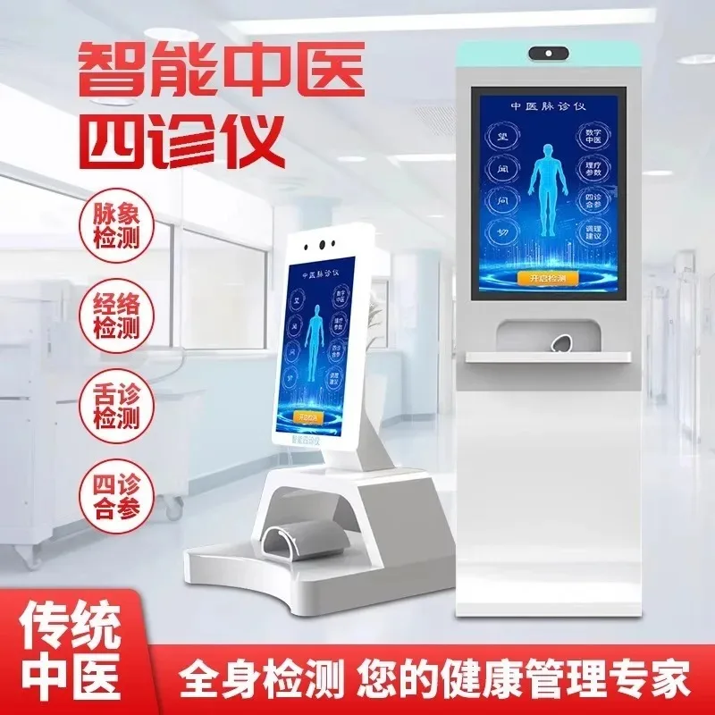 AI four diagnosis detector intelligent pulse diagnosis health assessment analysis