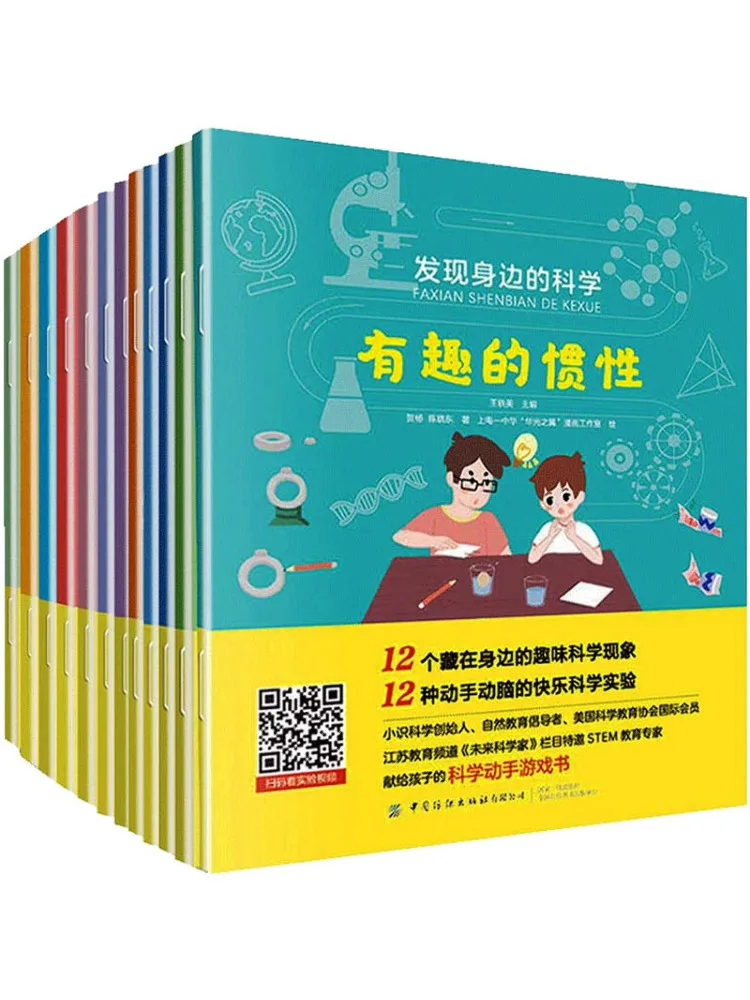 

Book-Winshare Discover the Science Around You Complete 12 Volumes