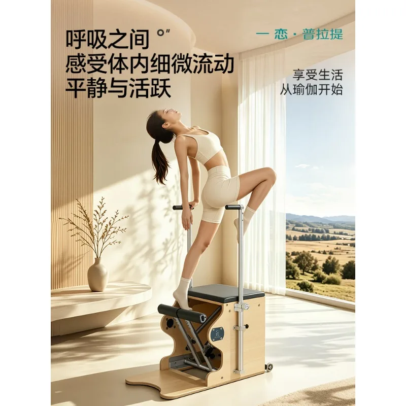 JS-23 Large Equipment E33 White Maple IT Steady Chair Yoga Fitness Training Equipment