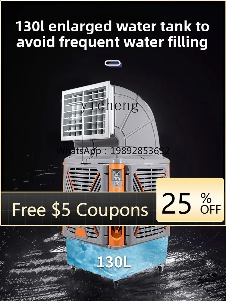 FS2 Mobile Industrial Cooler Large Water Cooled Air Conditioning Fan Special Factory RV Room Refrigeration Fan