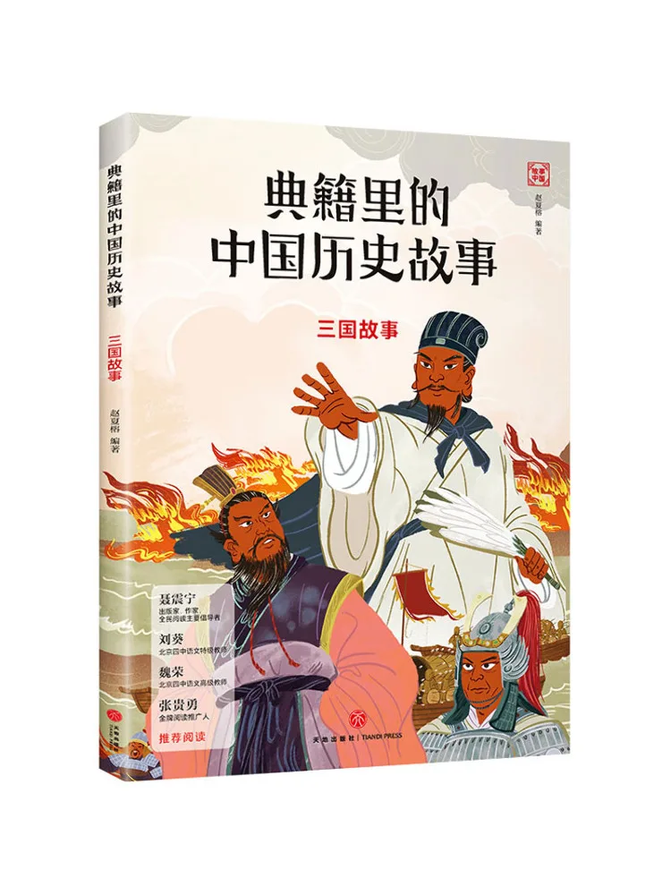 

Книга-Winshare История трех королевств