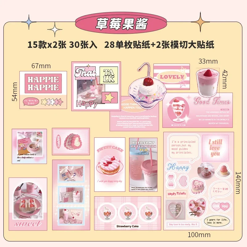 30 fogli/set adesivo serie Dessert in stile americano per studente adesivo cancelleria torta Kawaii decorazione fai da te adesivo diario Scrapbook