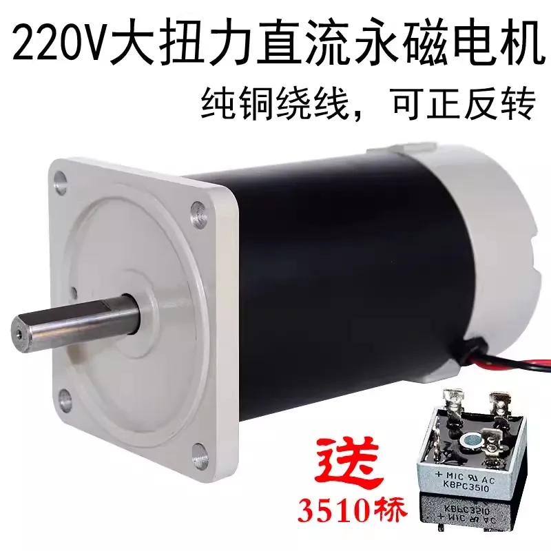 DC 220V 650W 4000 rpm /750W 7000 rpm dual axis bearing forward and reverse motor