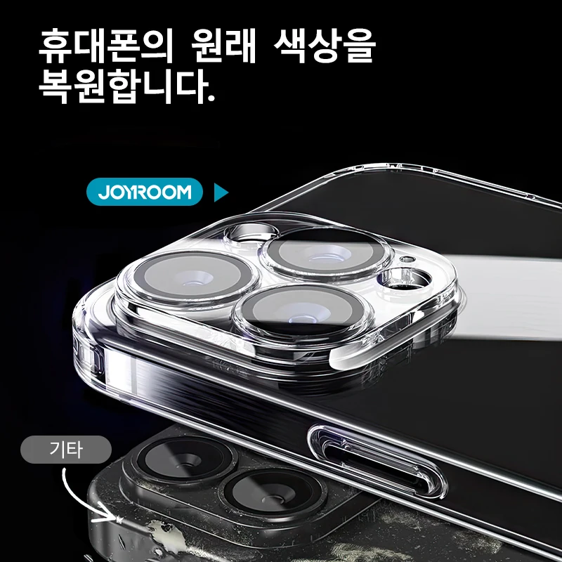 Joyroom 케이스 iPhone 16 15 14 13 Pro Max 안티 드롭 투명 커버... - 2