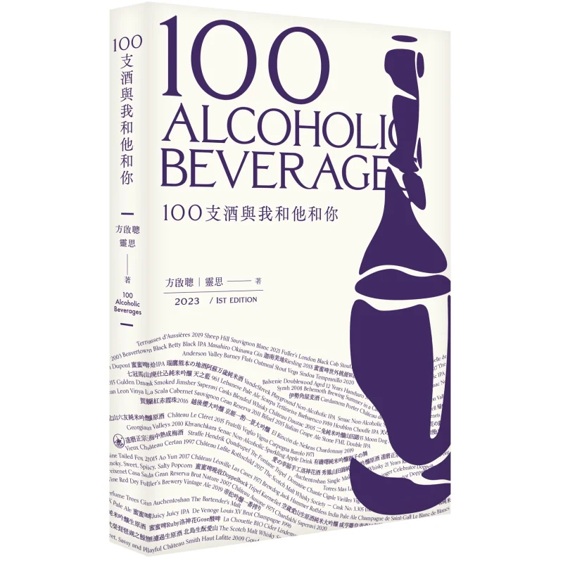 

One Hundred Bottles Of Wine With Me Him And You Fang Qicong Ling Si Sanlian Bookstore Hong Kong Limited 9789620451362 Book
