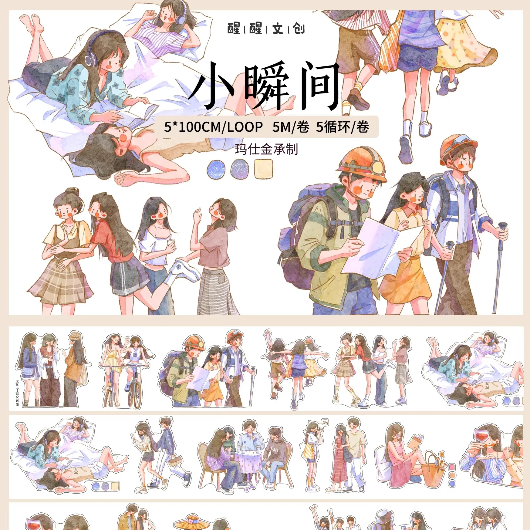 

"Small Moments" Healing Daily Characters Die Cutting Tape Sticker