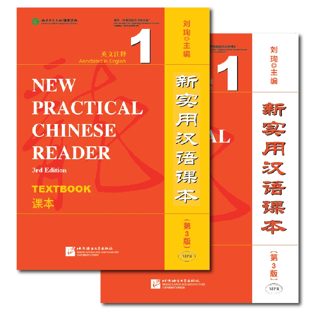 Novo leitor prático de chinês (3a edição anotada em inglês) Livro didático 1 aprender Hanyu Pinyin dois livros incluídos