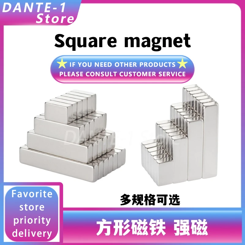 Magnet strong magnetic strong magnet rectangular neodymium iron boron block high strength large curtain magnetic steel strip