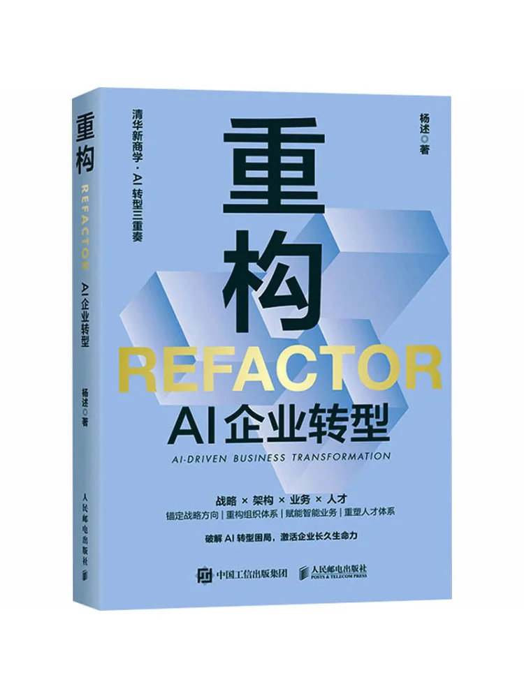 Book-Winshare Reengineering Ai Enterprise Transformation