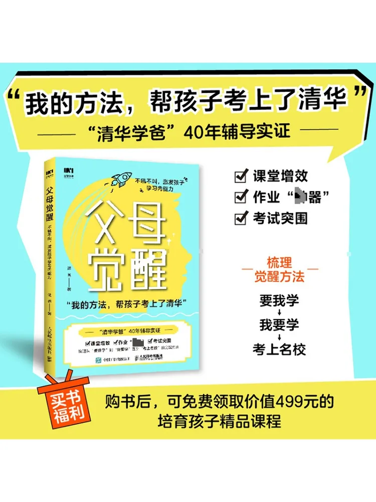 

Книга-Winshare, пробуждение родителей, не кричать, стимулирующий детский обучающий драйв