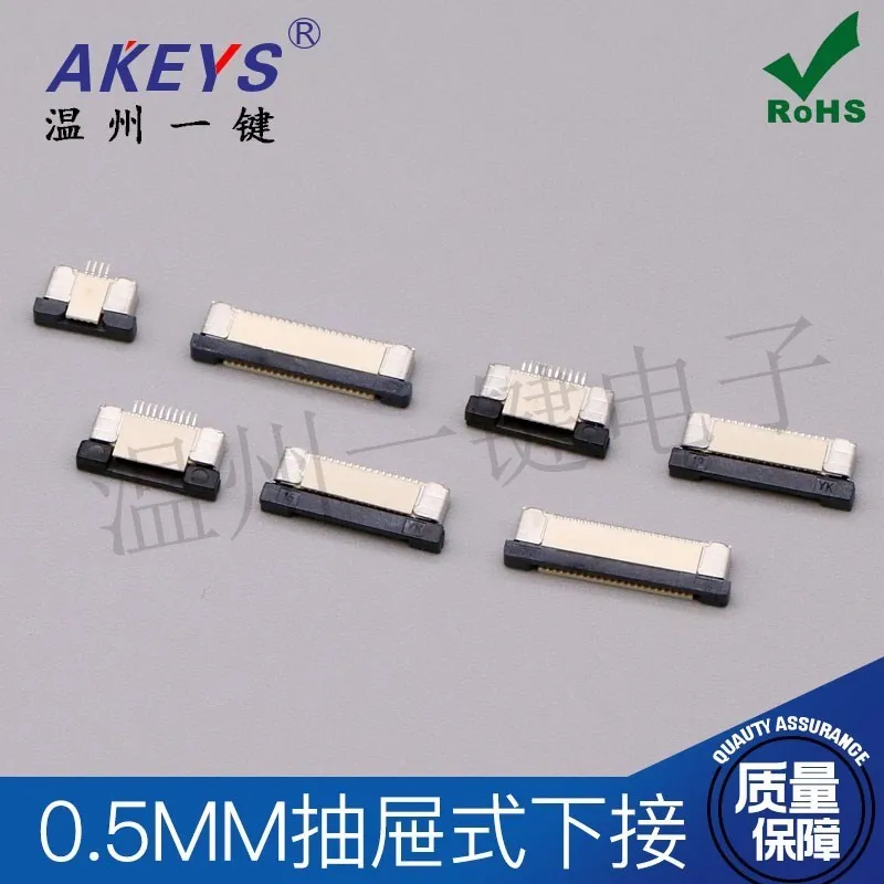 FPC 0.5mm/1.0mm Drawer Type Upper and Bottom Contact 4P/5P/10P/24P/26P/28P/30P/45P/60P Connector