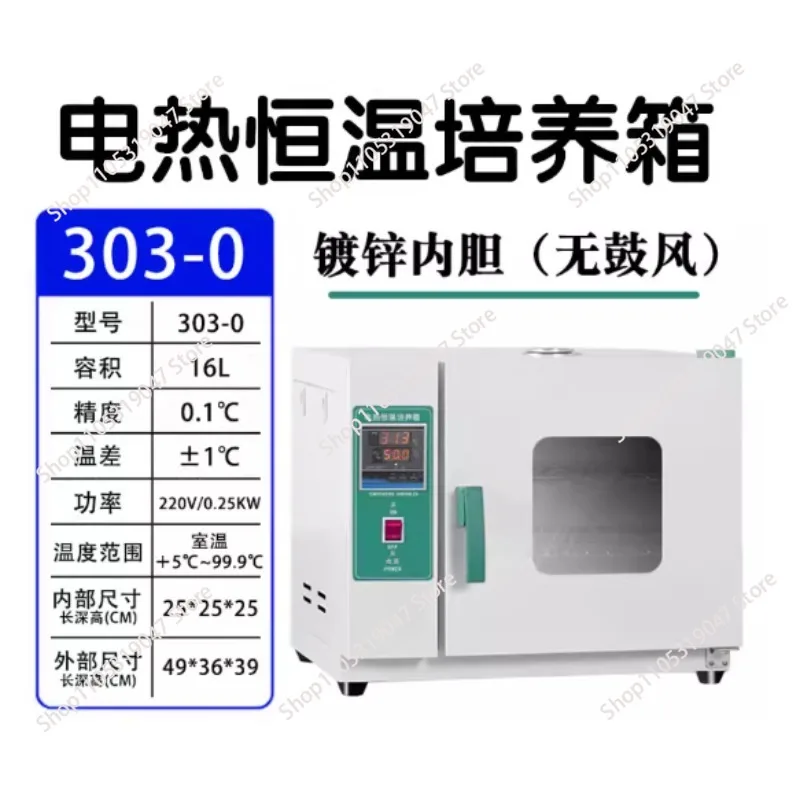 Electrically heated incubator, mold, bacteria, microorganisms, plant seeds, germination, cell cultivation laboratory, incubator