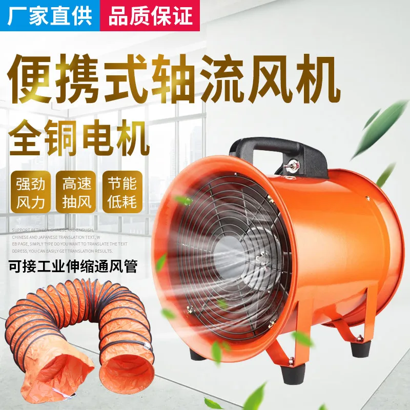Portable Axial Fan Industrial Household Cooling Exhaust Fan Fire Exhaust Equipment Fan