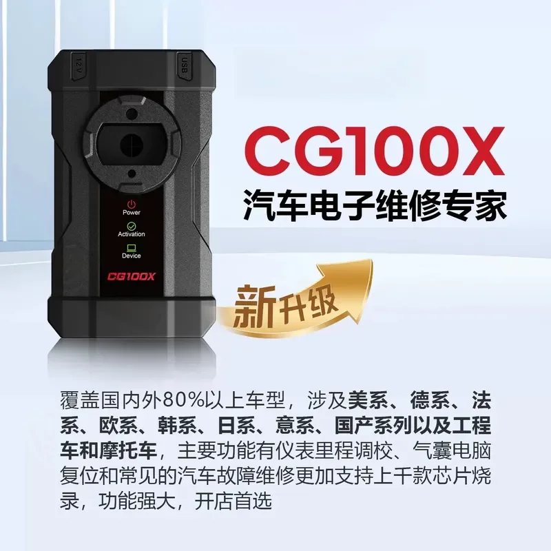 for CG100 Full Featured Super Programmer Car Meter Repair Body Module Airbag Smart for CG100X