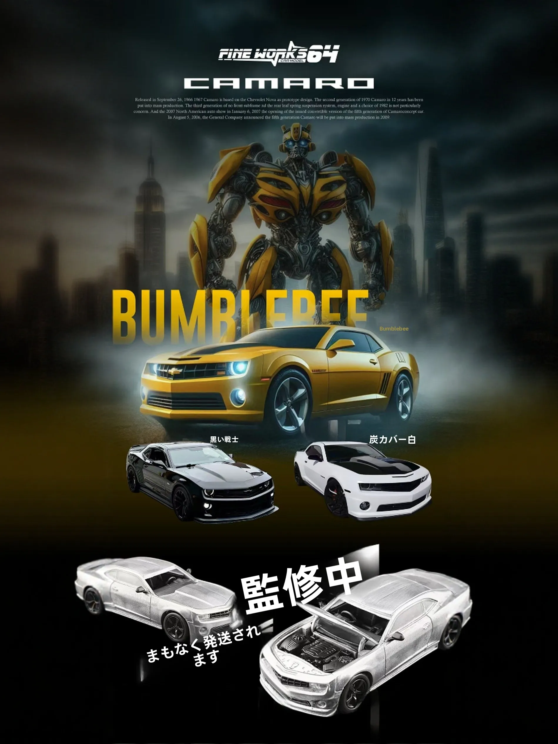 fine-works-164-scale-camaro-generation-5-yellow-jacket-iron-bottom-alloy-car-model-collectible-toy-vehicle