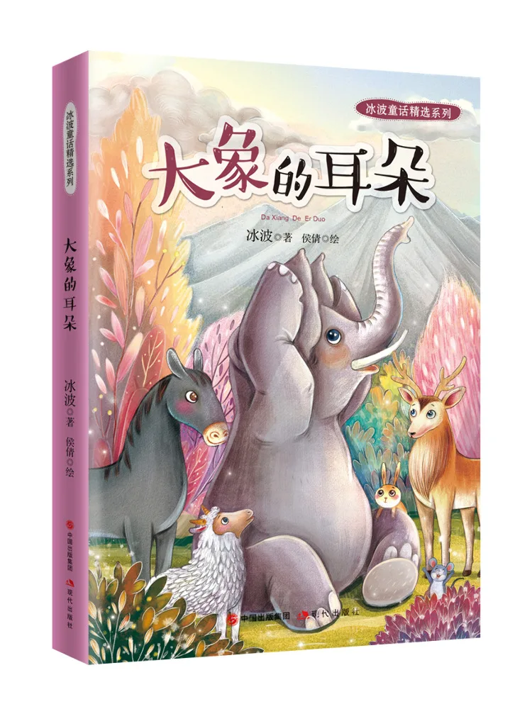 

Книга — Winshare: Сказка «Уши слона» (выборная серия)