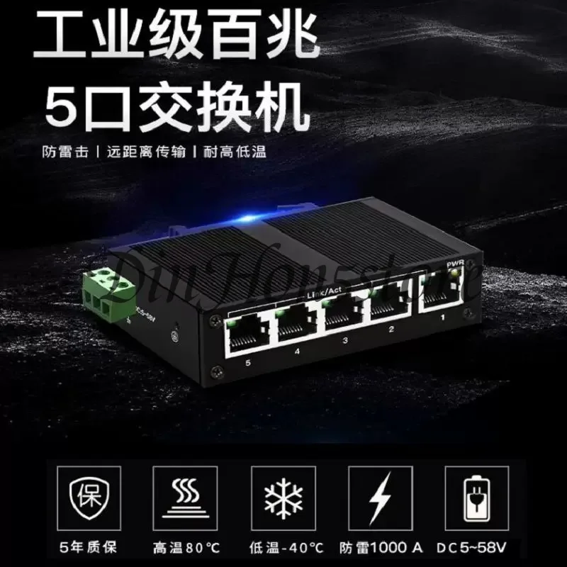 Five-port Gigabit industrial grade switch 5-port unmanaged rail type industrial network splitter security