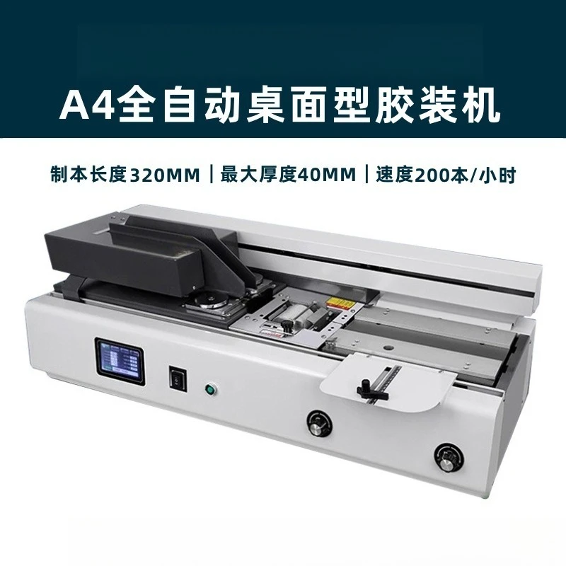 Automatic desktop wireless gluing machine Tender binding machine Document paper contract Desktop gluing machine