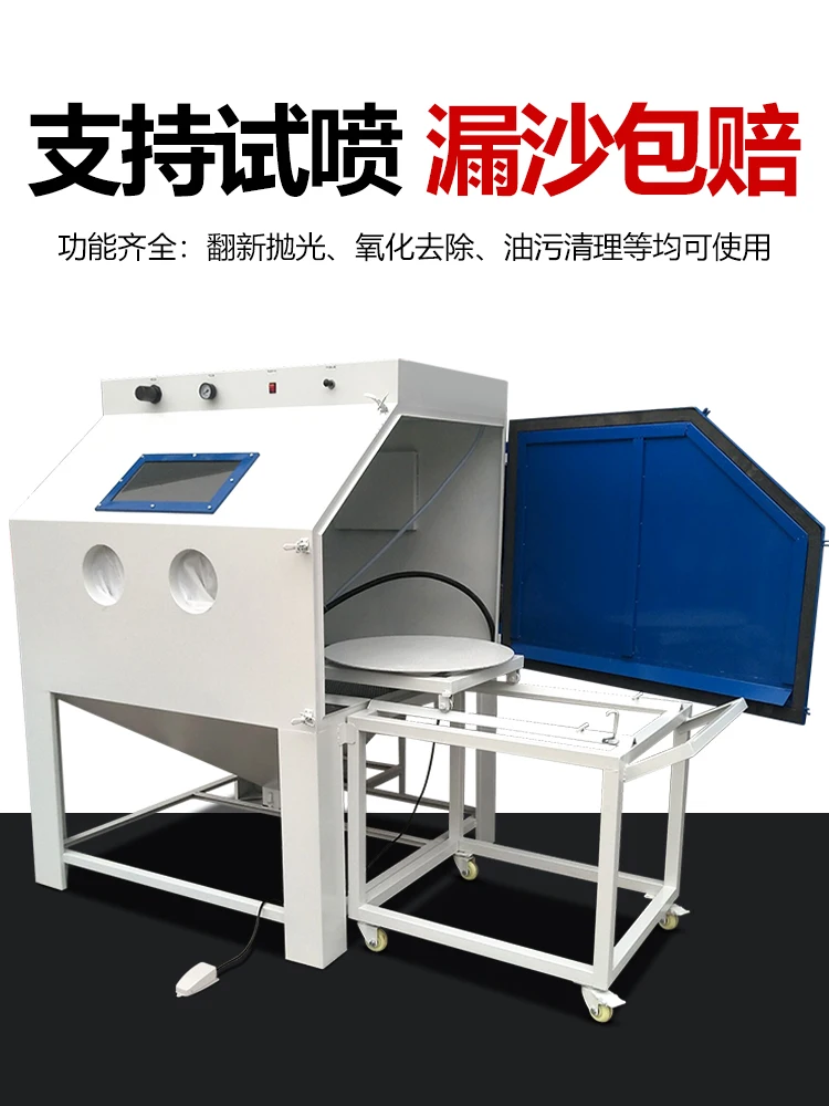 Sandblasting machine small manual 9080 high-pressure sandblasting machine rust removal, polishing and renovation