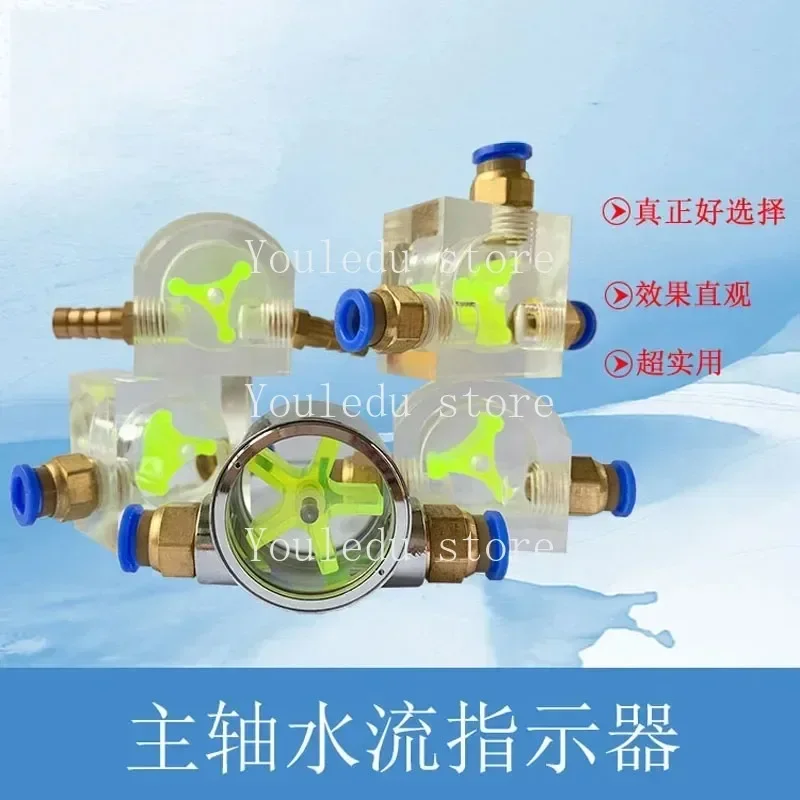 Engraving Machine Flow Meter Water Cooling Monitor Spindle Motor Rotating Observer Cooling Indicator 6/8/10/12/16mm Connector