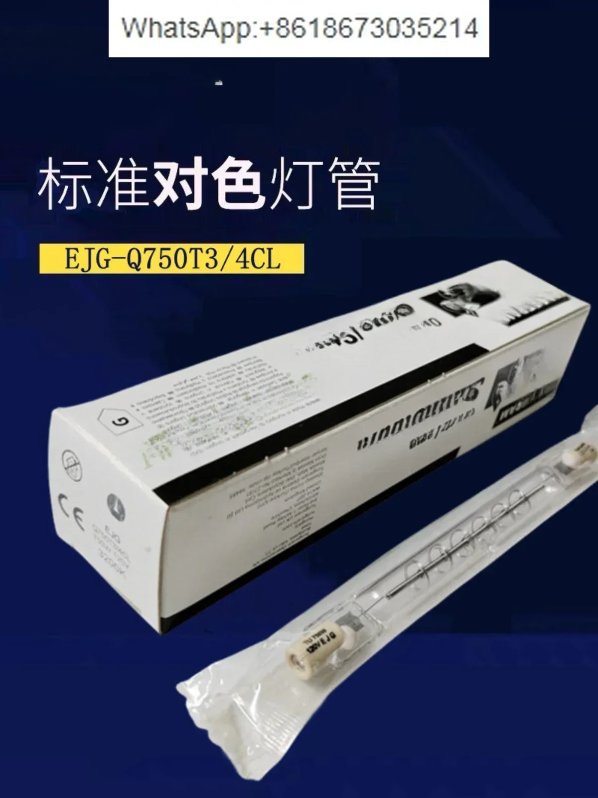 

TU (GE) 120V 750W EJG-Q750T3/4CL SPL III light source box D65 lamp tube