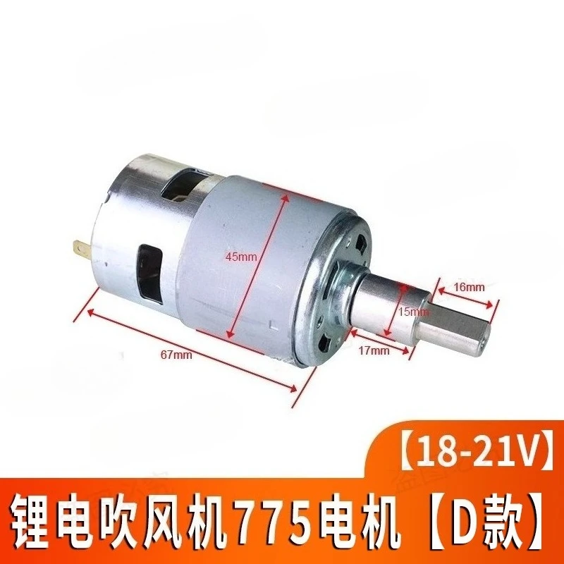 775 motor, lithium electric blower, vacuum cleaner, wireless industrial soot blower, dust collector motor