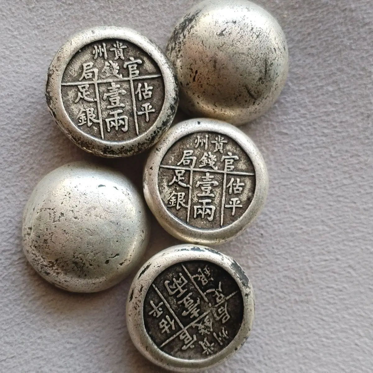 

antiques miscellaneous collections, ingots round Guizhou official money bureau estimate one or two silver ingo Random 1PCS