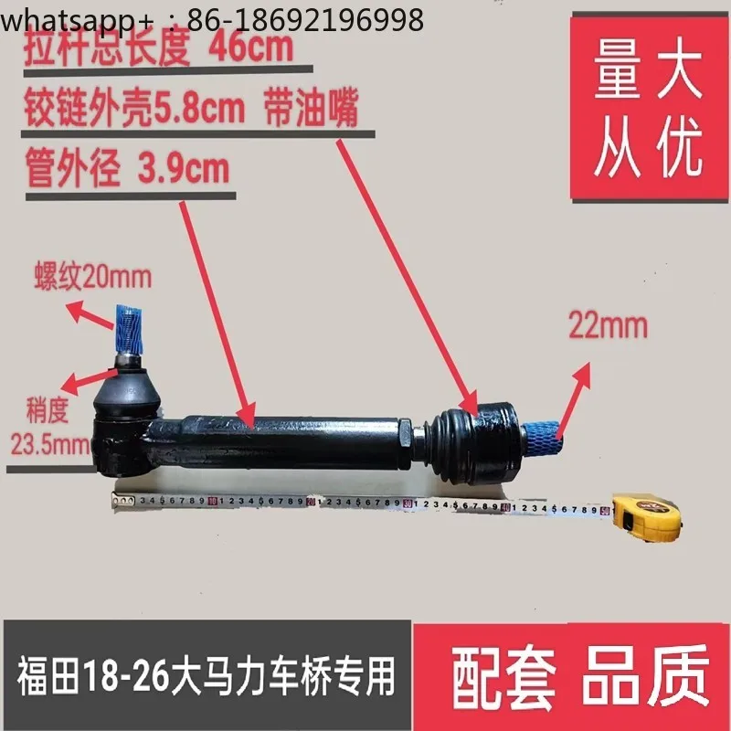 Tractor Dongfeng 2004 Brave Four-wheel Drive Harvester Steering Rod Ball Head Matching Material