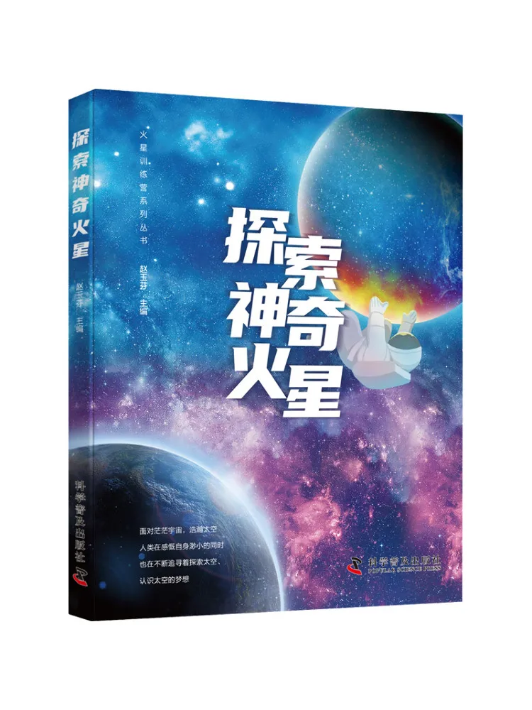 

Book-Winshare Explore the Magical Mars
