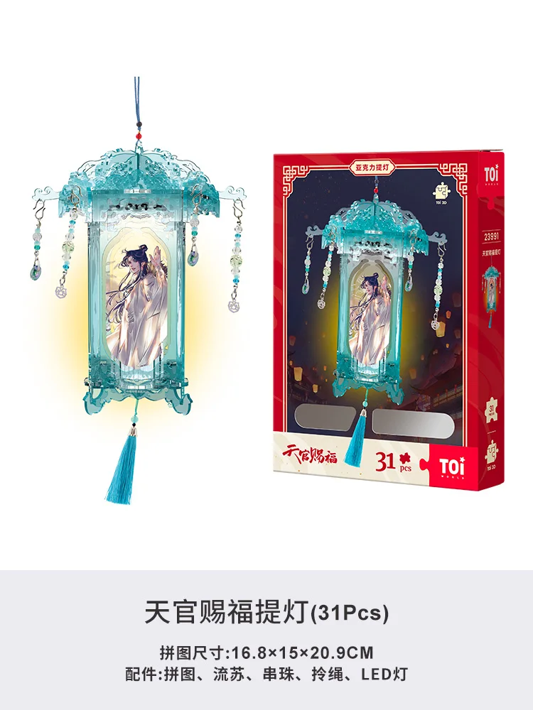 Xielian Huacheng الاكريليك لغز زخرفة TGCF تيان غوان Ci فو السماء الرسمية نعمة Xielian تأثيري أنيمي زي #6