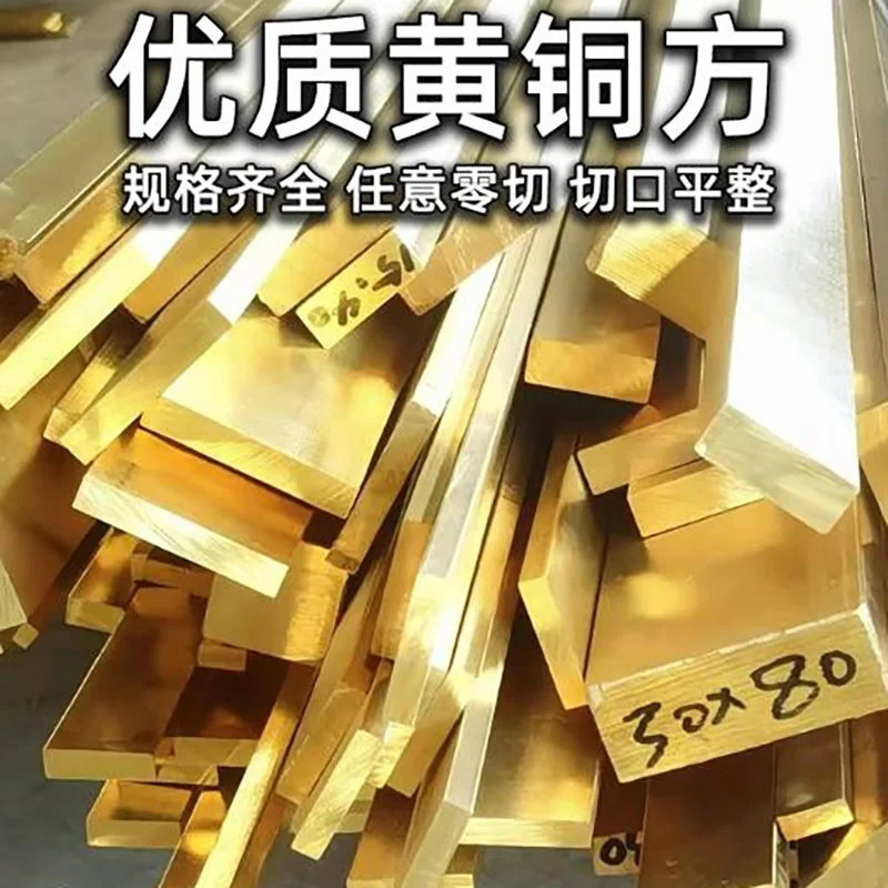 Brass Flat Bar Soli…