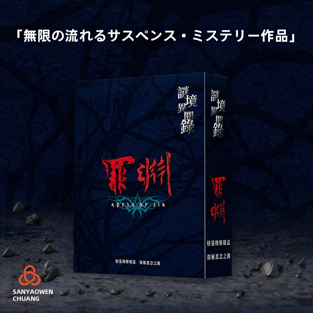 dragon-emperor-tabletop-game-'mystery-world-sinful-abyss'-unlimitted-flow-suspense-puzzle-box-reveals-hospital-evil-intentio