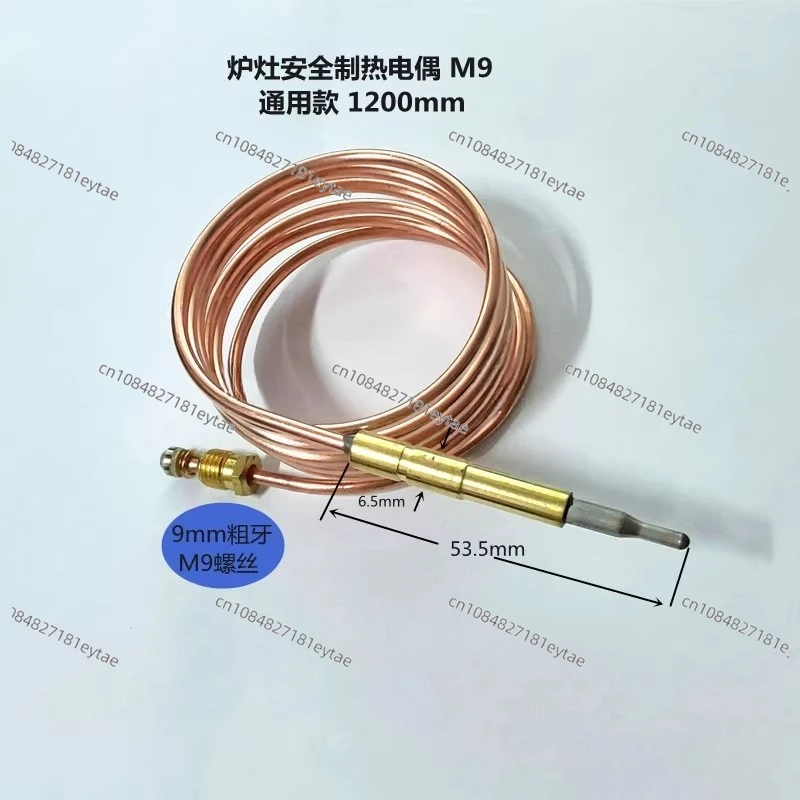 

Suitable for Yufu Baohai oven safety induction line M9 temperature sensor SIT thermocouple
