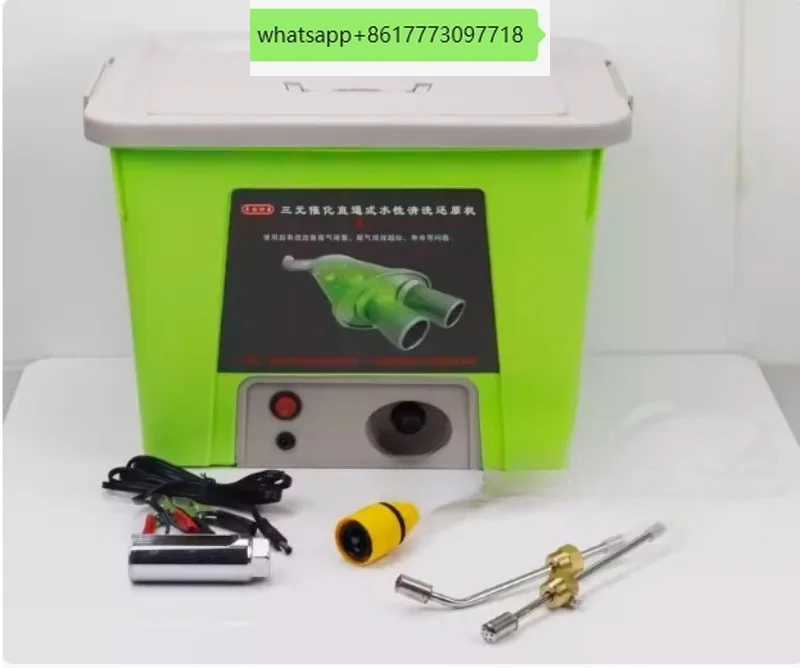 

AUTO Car Three-way Catalytic Cleaning Machine Special Disassembly-free Three-way Catalytic Cleaner