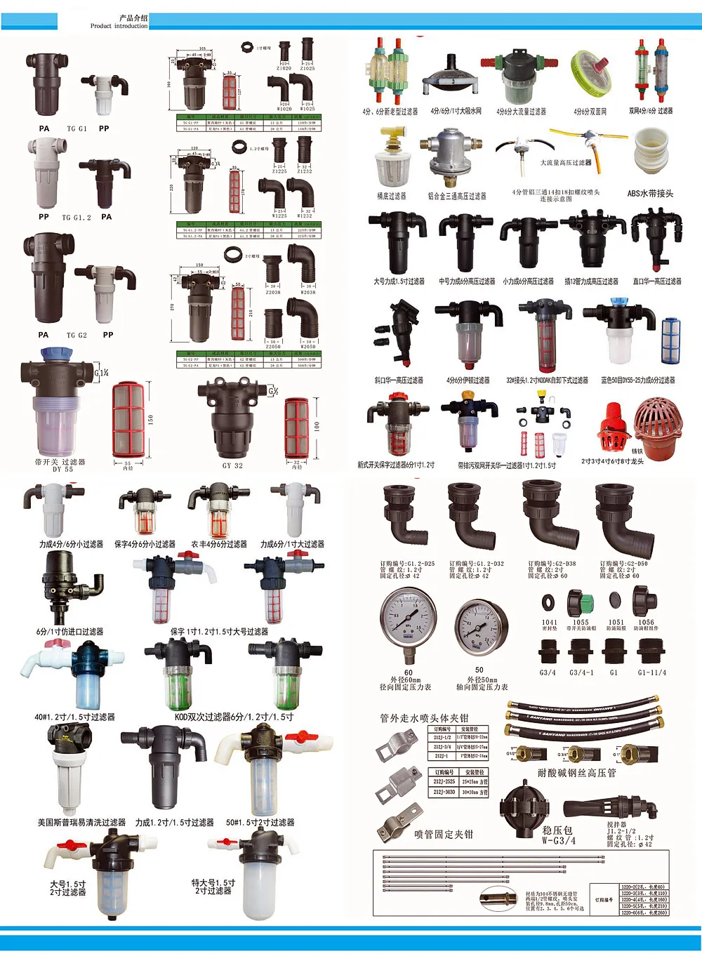 Agriculture Pesticide Spray Nozzle, Leakage Prevention Filter Element, Stainless Steel Strainer, 50, 100 Meshes Filtration